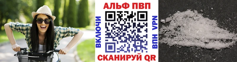 Купить закладки  Красногорск  APVP Crystall 