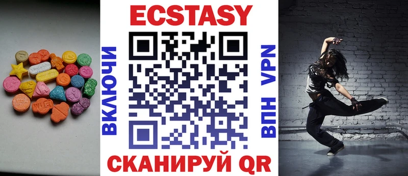 Экстази круглые  Купить где  Красногорск 