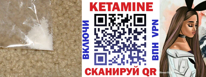КЕТАМИН ketamine  Купить закладки  Красногорск 
