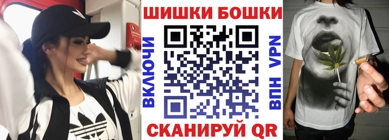Бошки Шишки OG Kush  Купить закладки  Красногорск 
